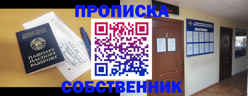 прописка для кредита в Сургуте