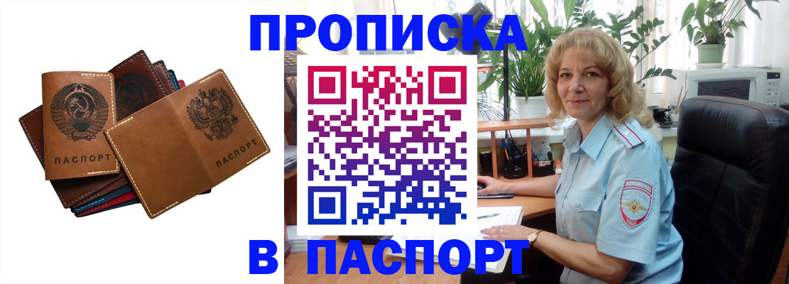 временная регистрация купить в Сургуте