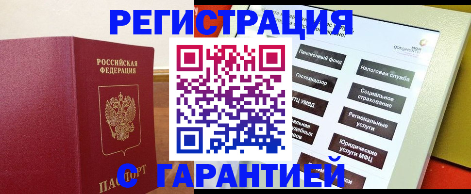 найти адрес прописки в Сургуте