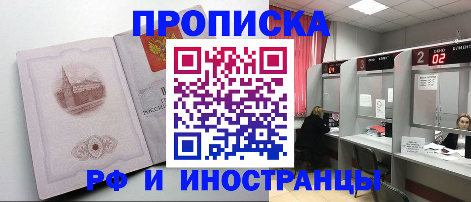 пропишу в квартире в Сургуте