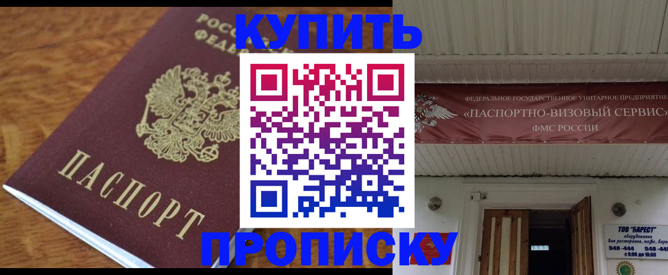 регистрация в Сургуте